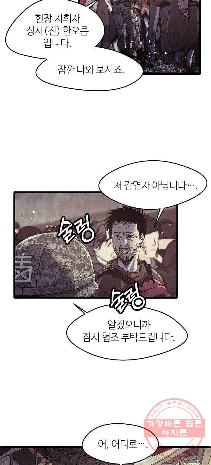 잿빛오름 1화 6