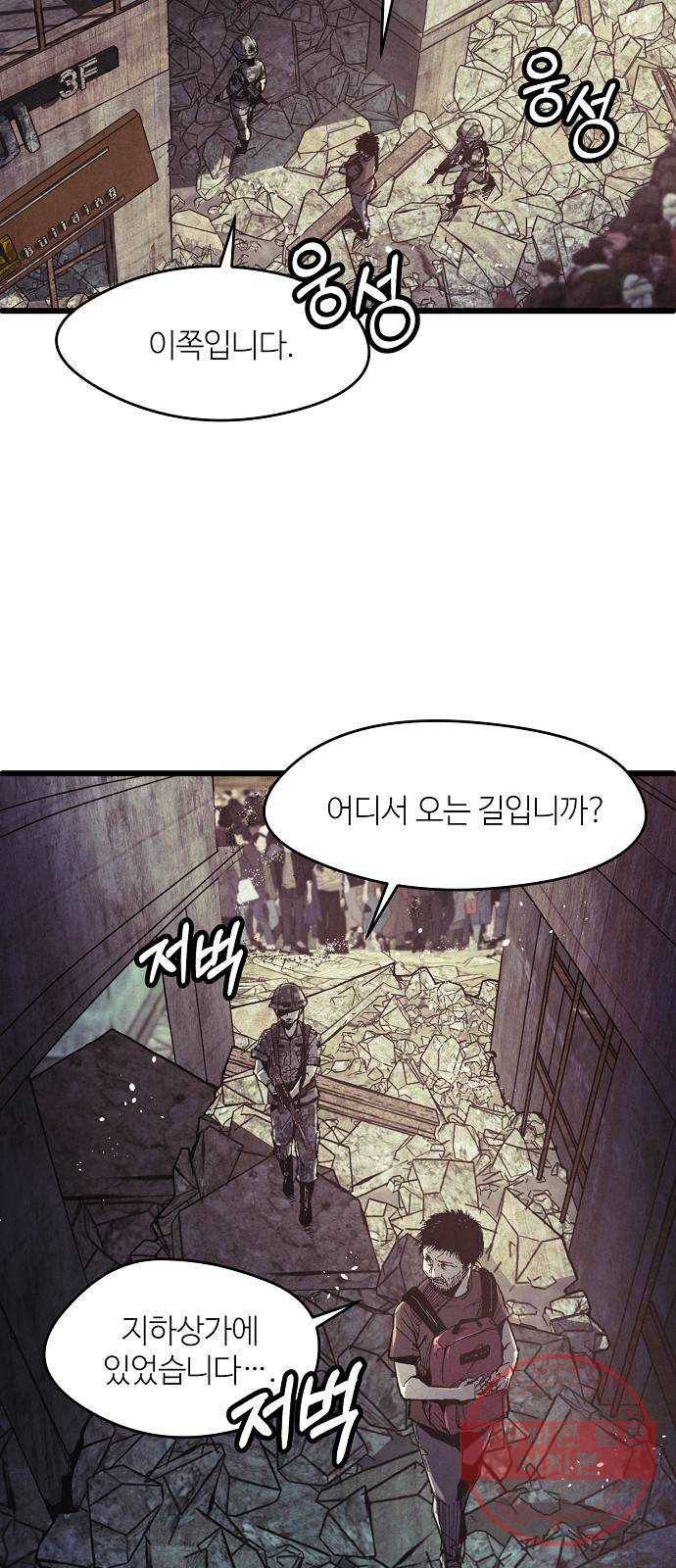 잿빛오름 1화 7