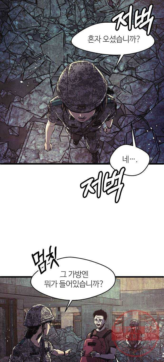 잿빛오름 1화 8