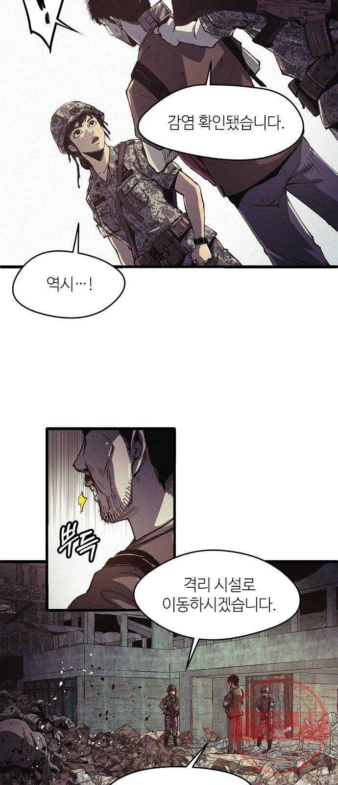 잿빛오름 1화 11