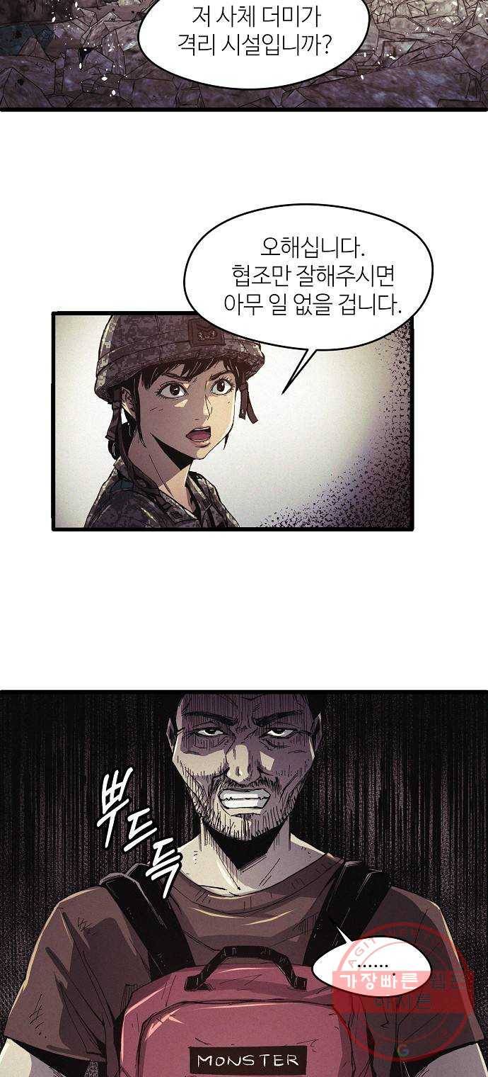 잿빛오름 1화 12