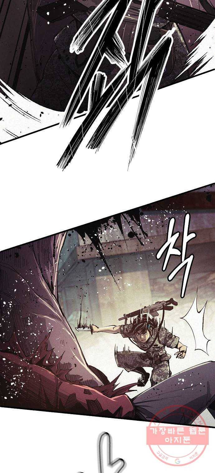 잿빛오름 1화 18