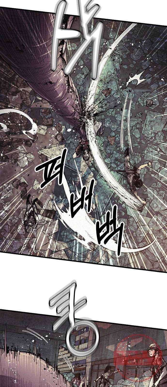 잿빛오름 1화 19