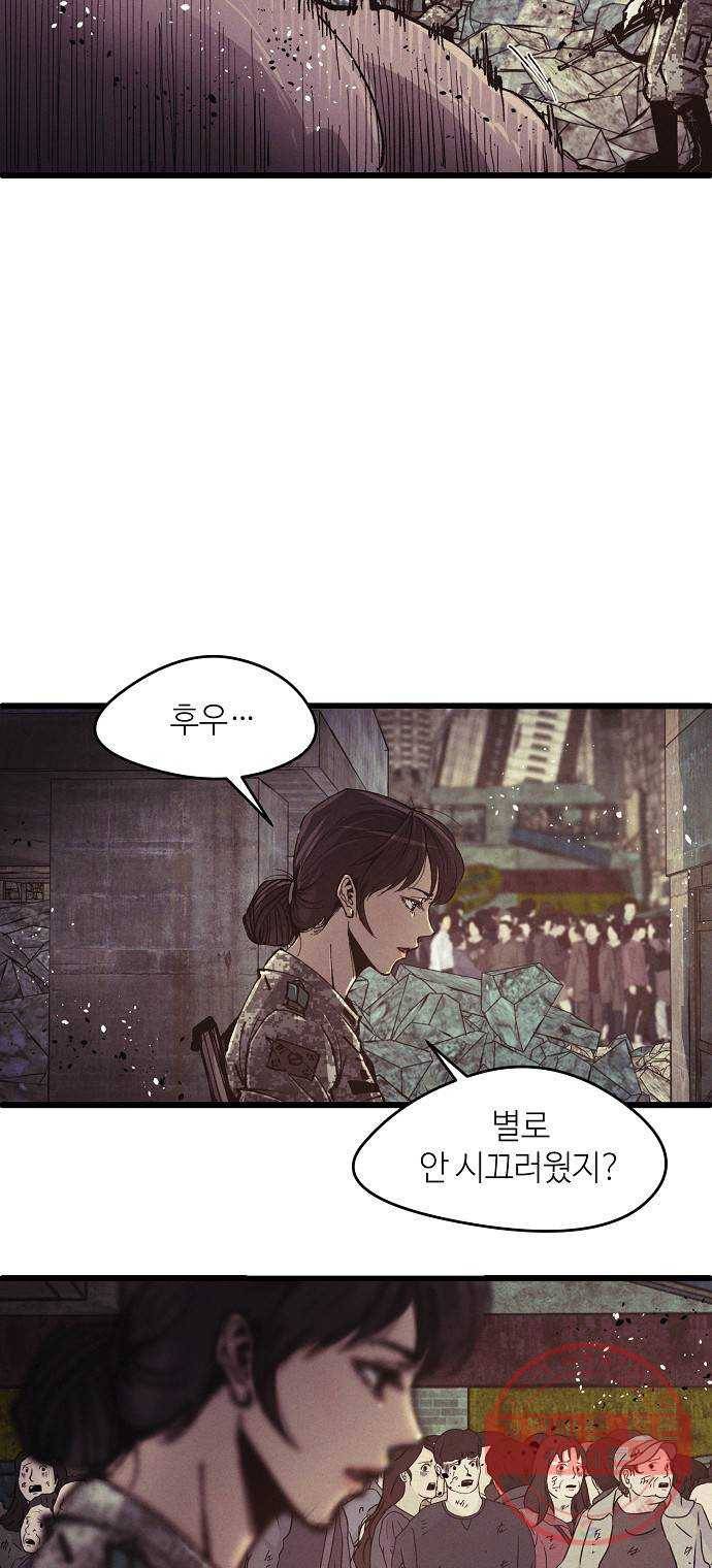 잿빛오름 1화 20