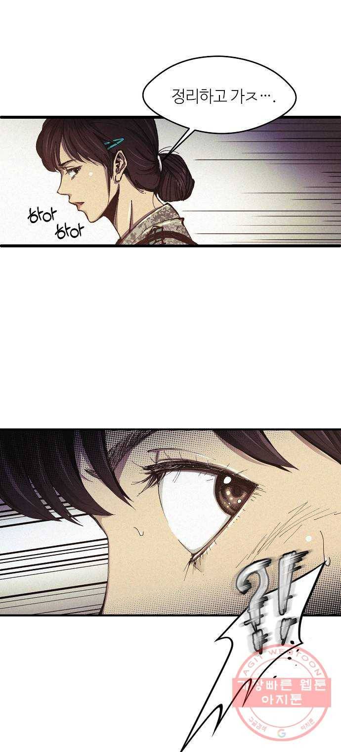 잿빛오름 1화 22