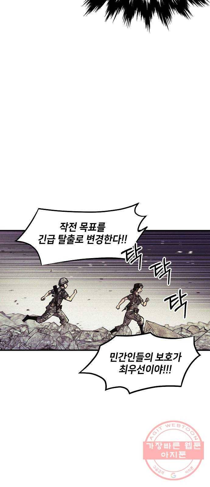 잿빛오름 1화 27