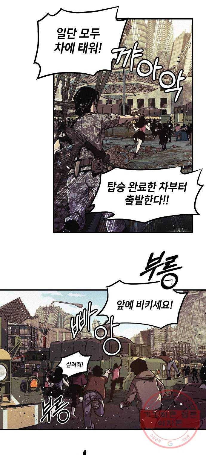 잿빛오름 1화 28