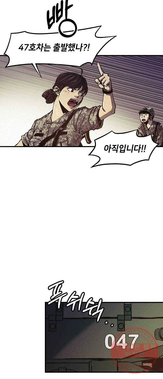 잿빛오름 1화 29