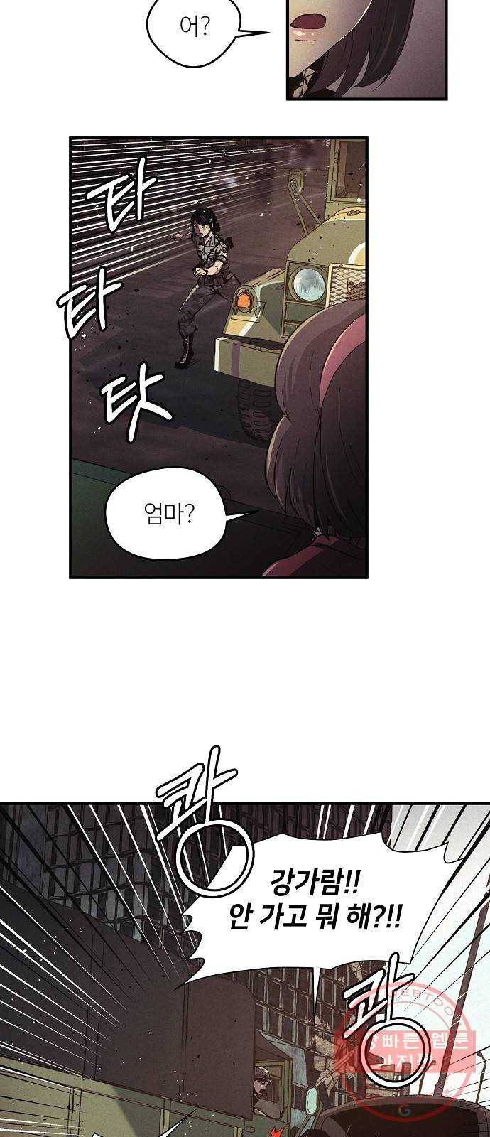 잿빛오름 1화 31