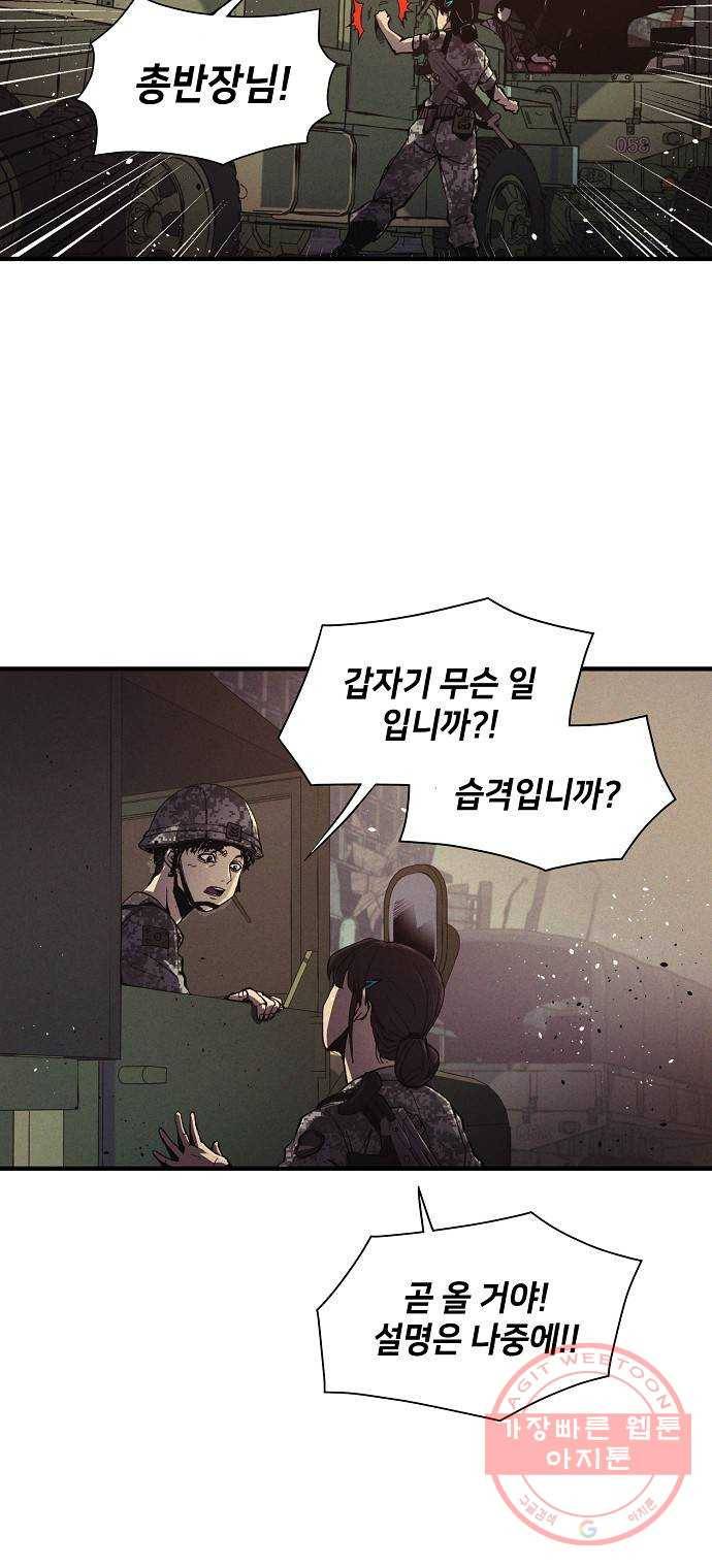 잿빛오름 1화 32