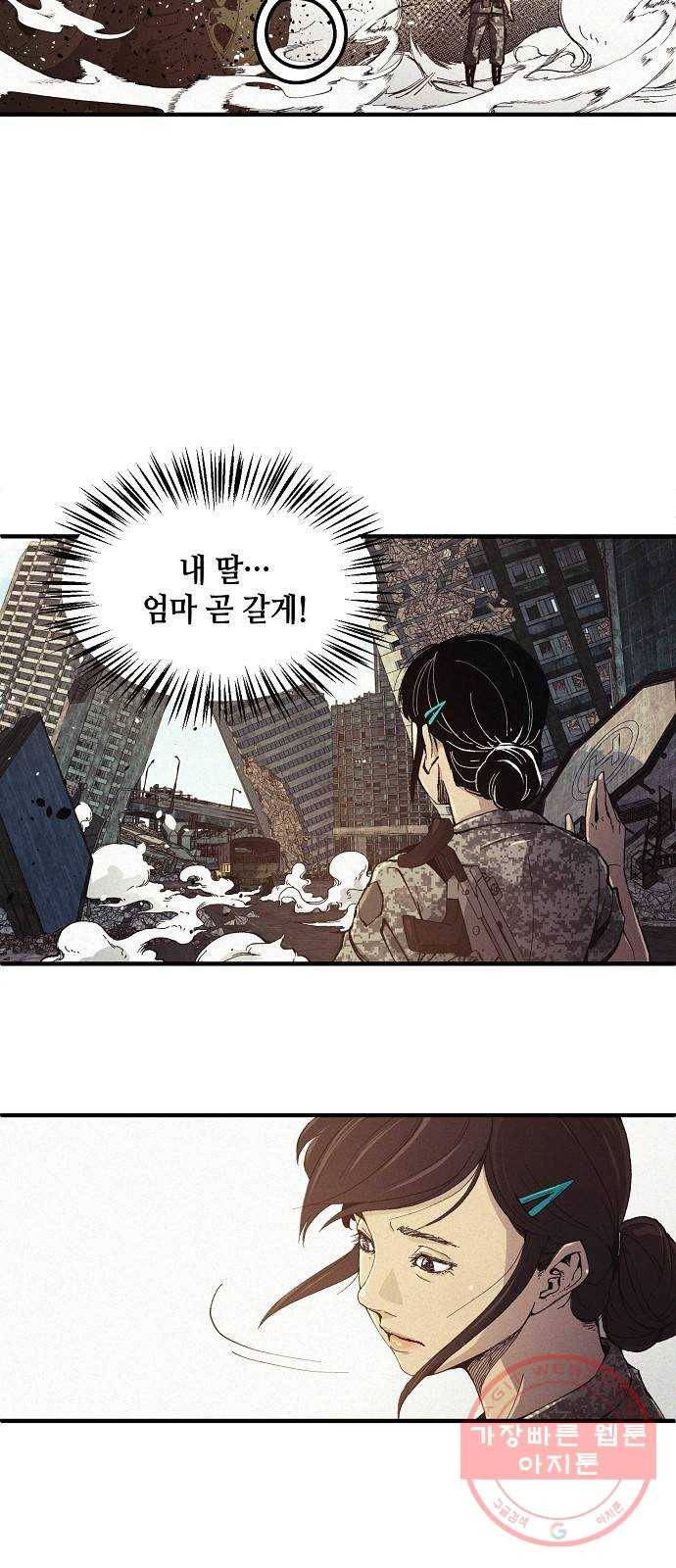 잿빛오름 1화 37