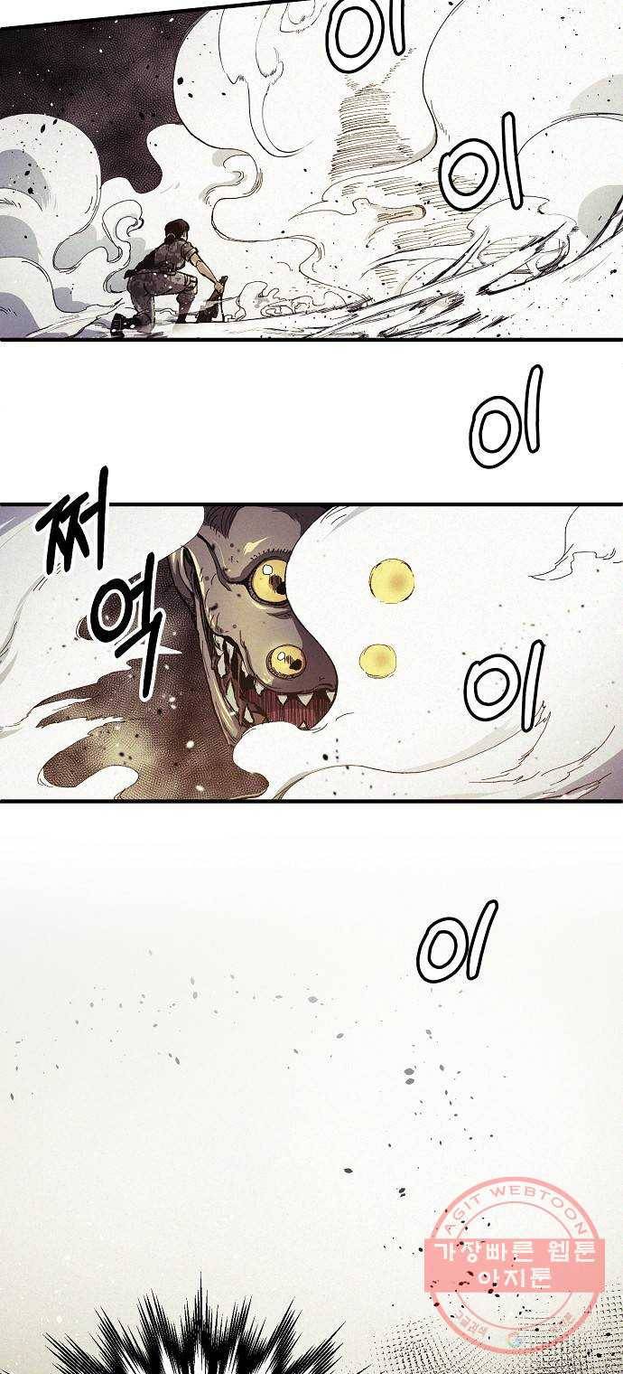 잿빛오름 1화 40