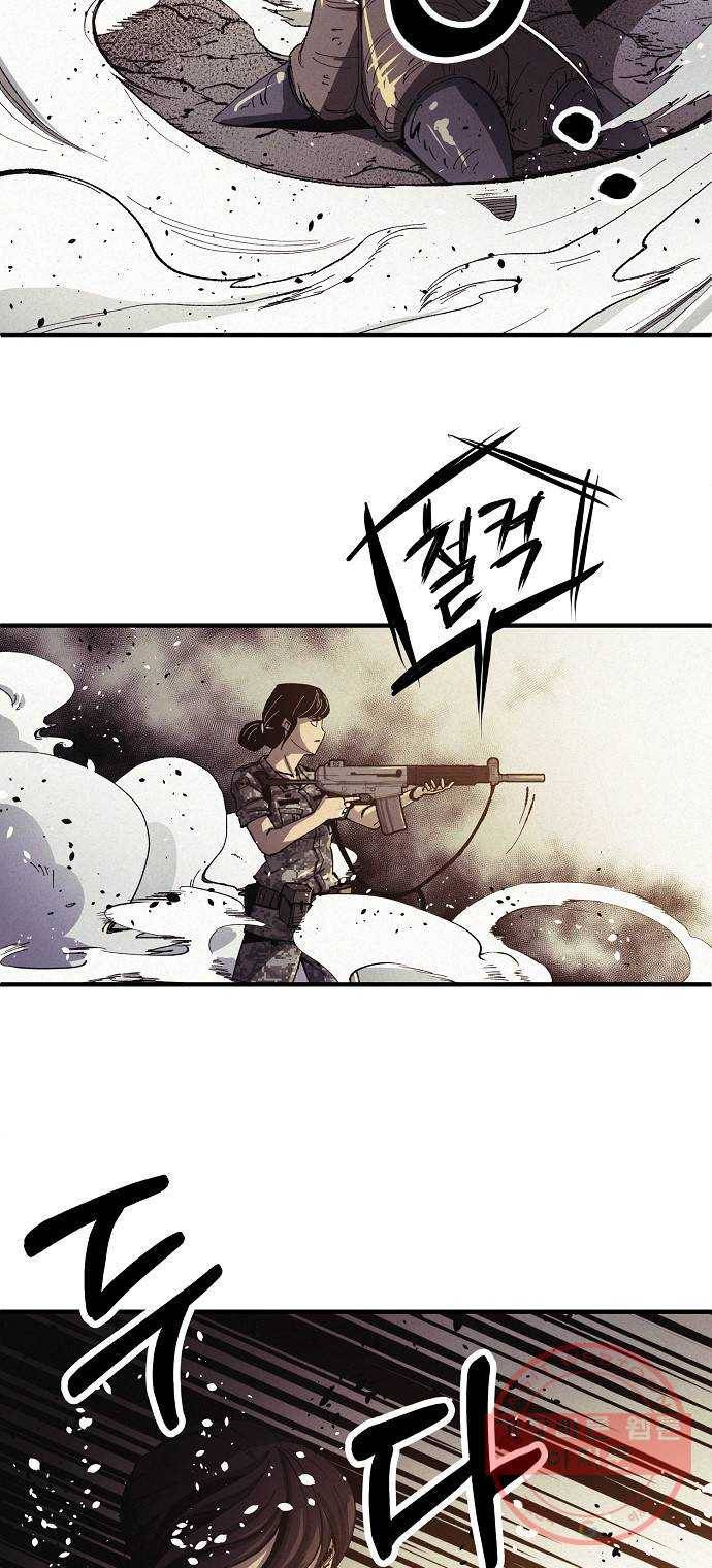 잿빛오름 1화 42