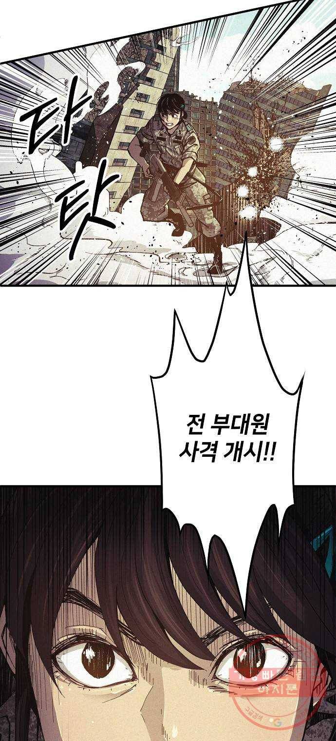 잿빛오름 1화 44