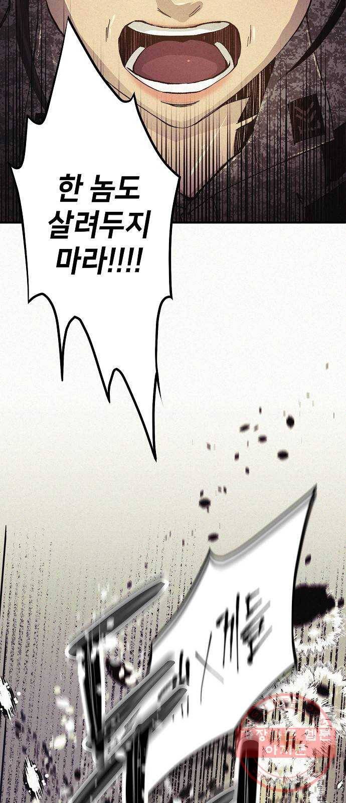 잿빛오름 1화 45