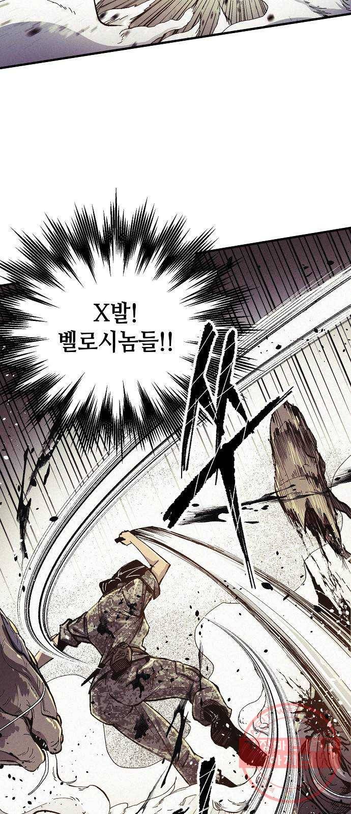 잿빛오름 1화 51