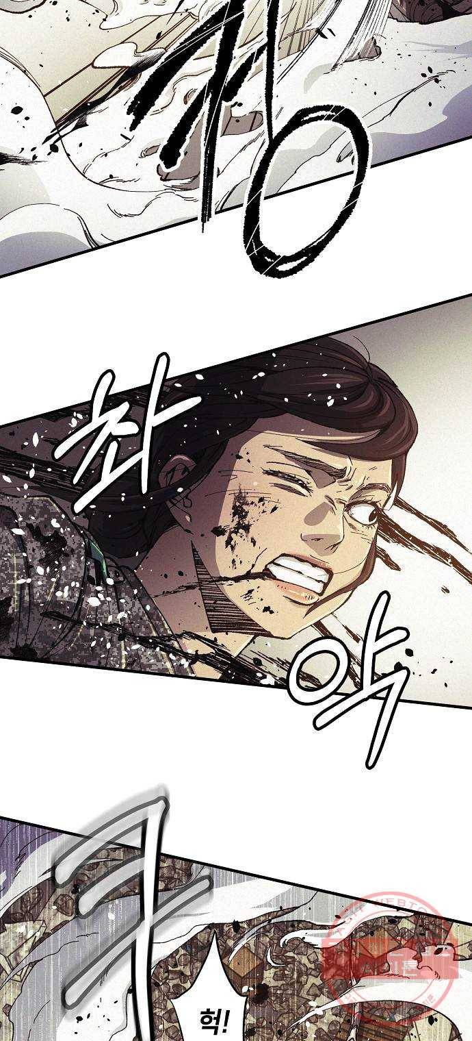 잿빛오름 1화 52