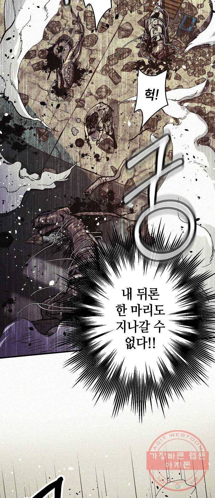 잿빛오름 1화 53