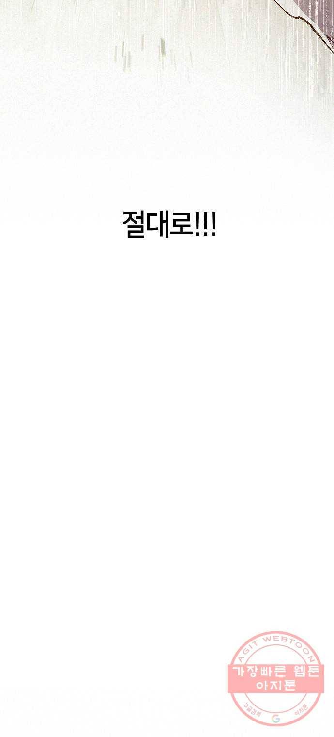 잿빛오름 1화 56