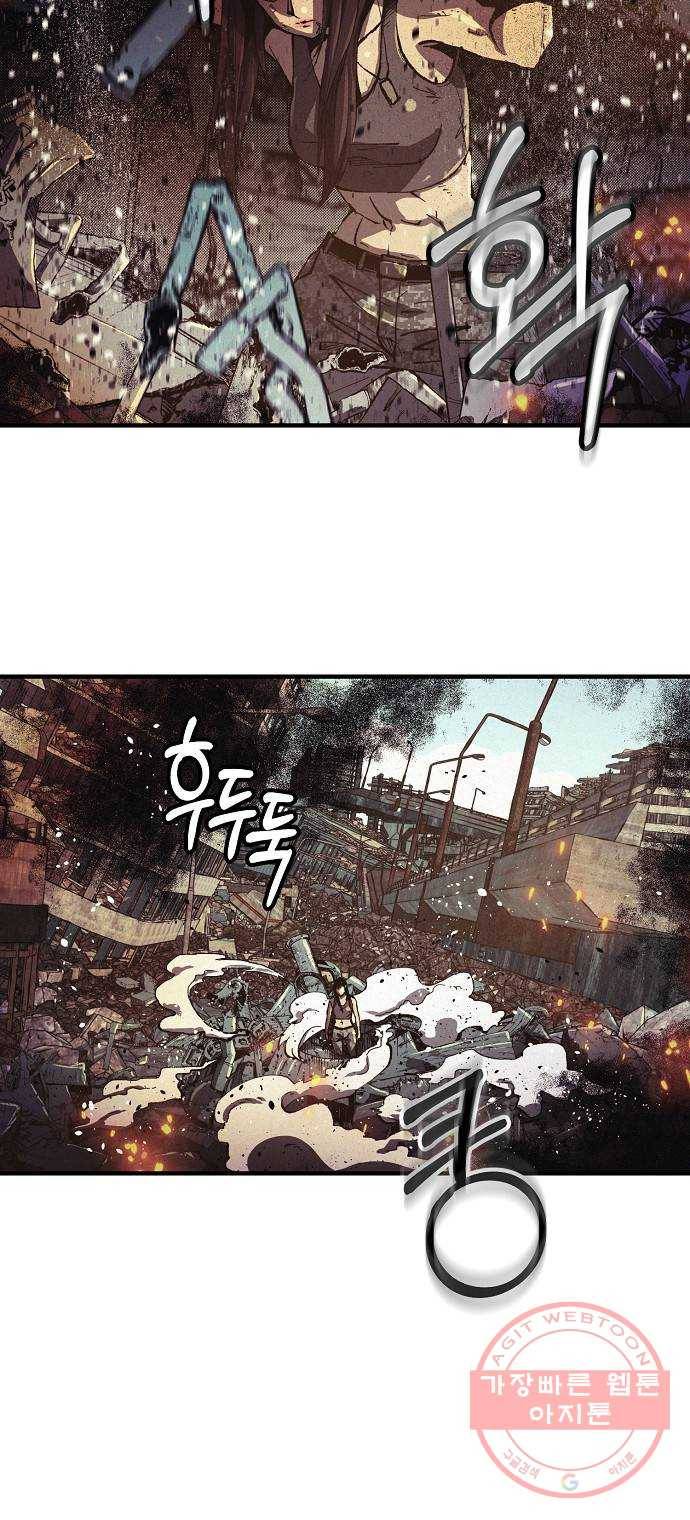 잿빛오름 1화 64