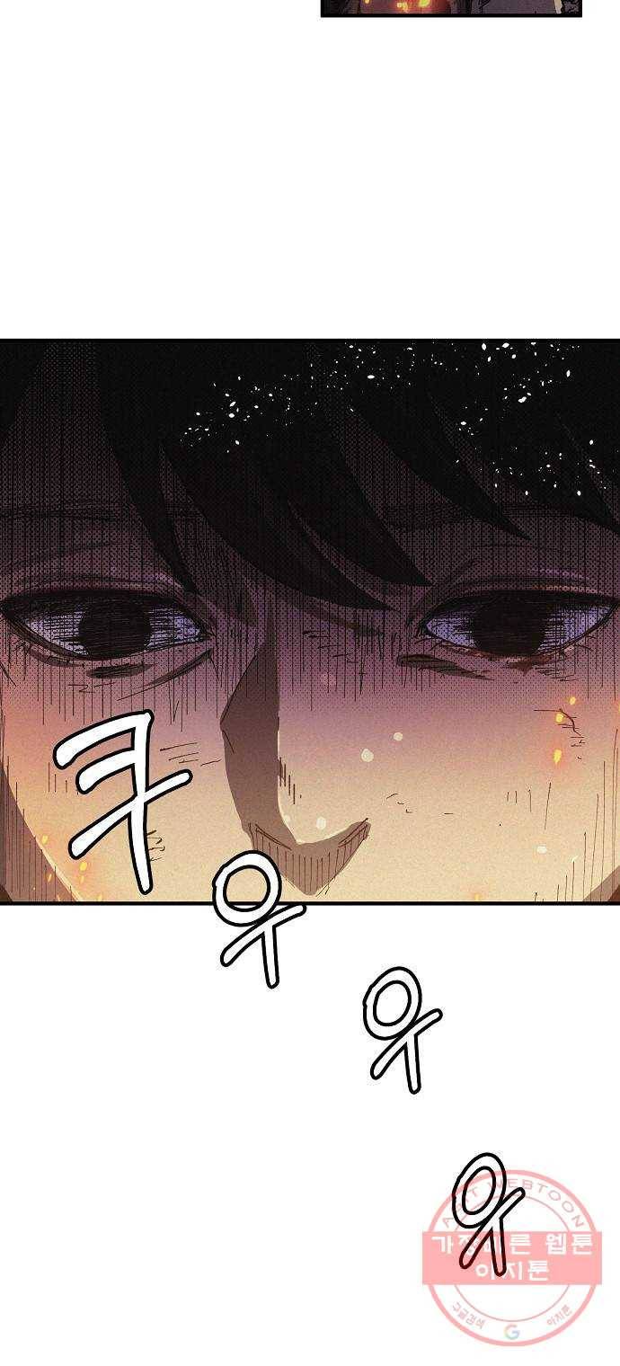 잿빛오름 1화 68
