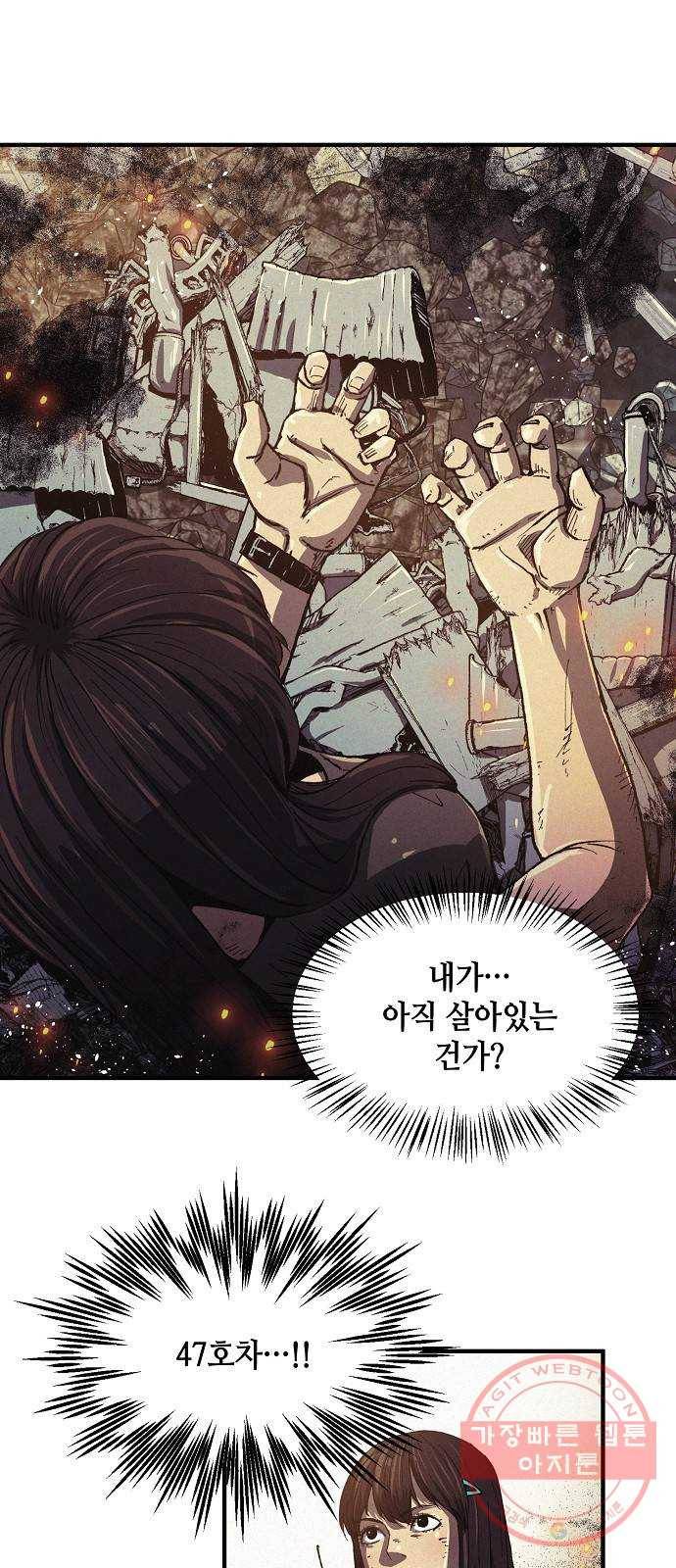 잿빛오름 1화 69