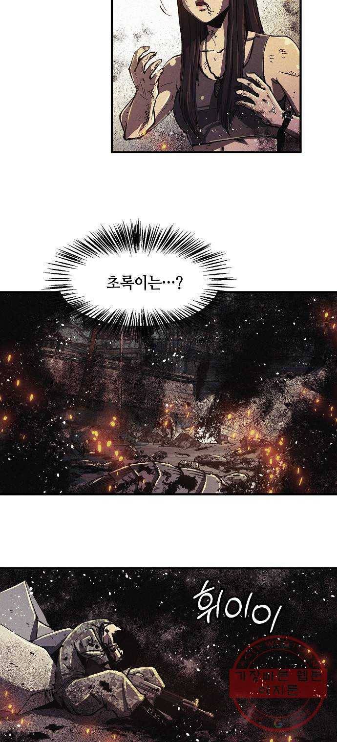 잿빛오름 1화 70