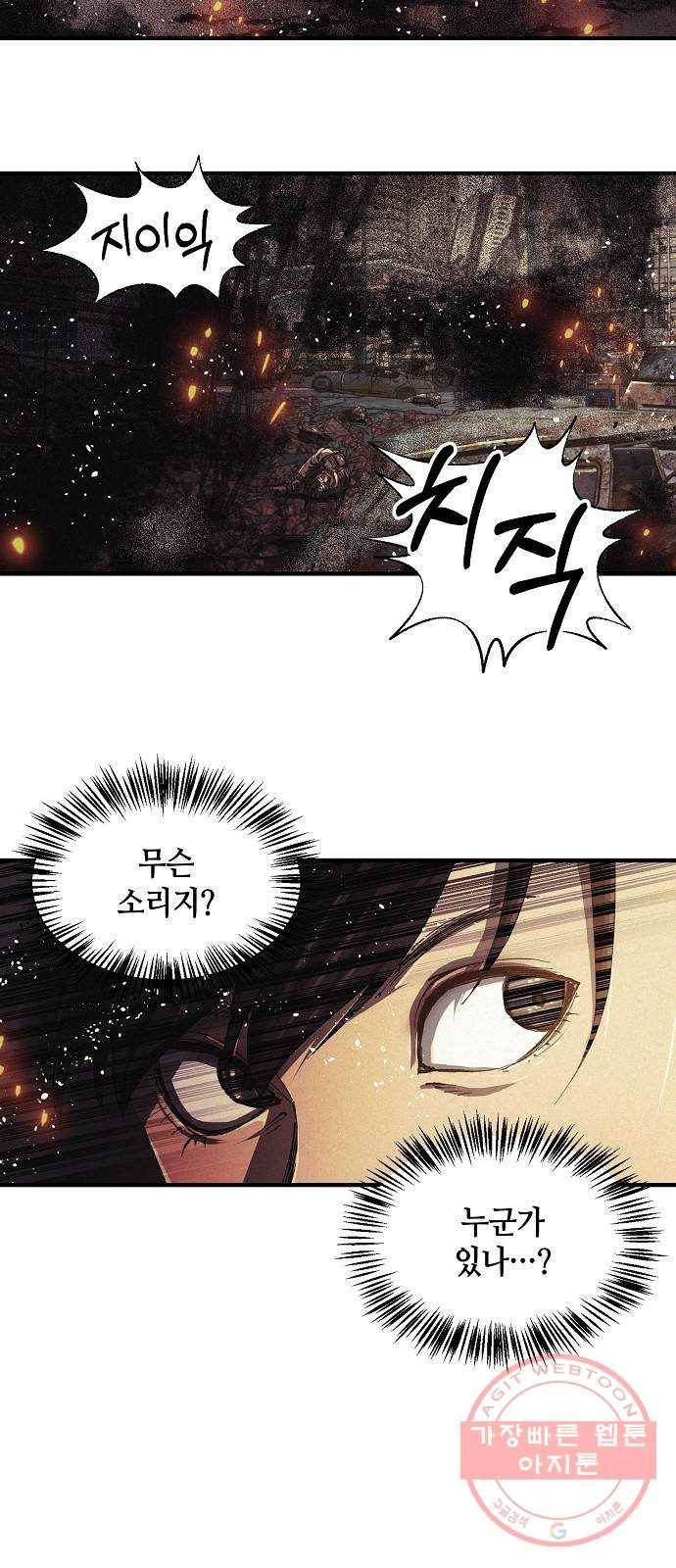 잿빛오름 1화 71