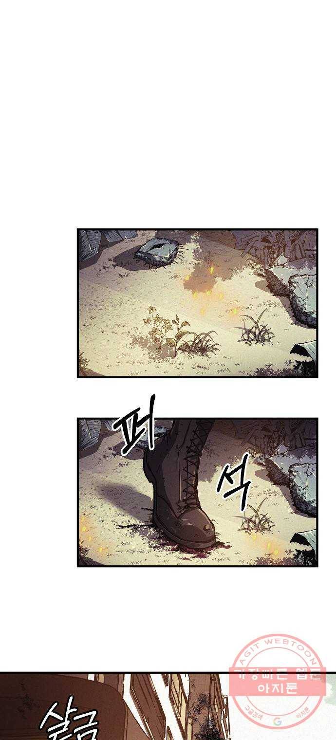 잿빛오름 1화 72