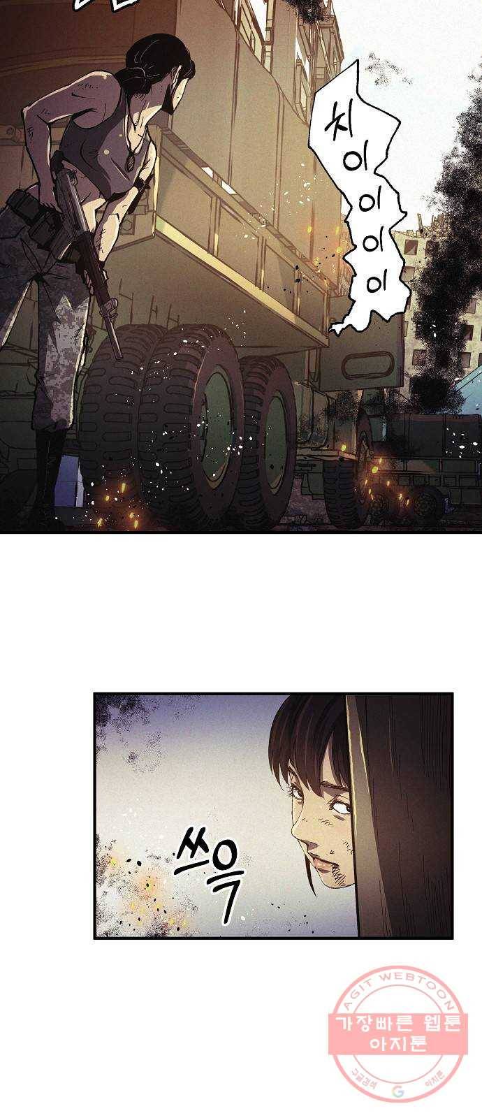 잿빛오름 1화 73