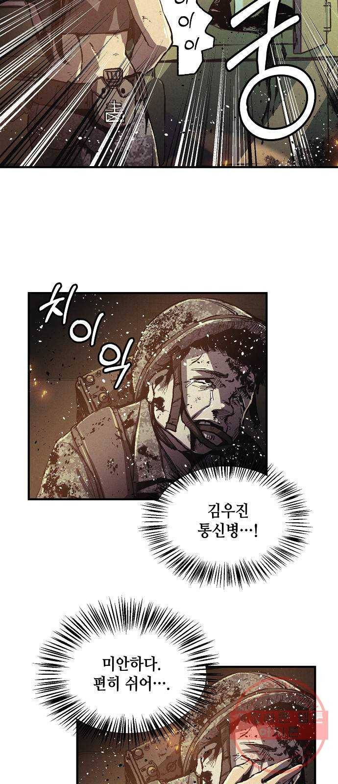 잿빛오름 1화 75