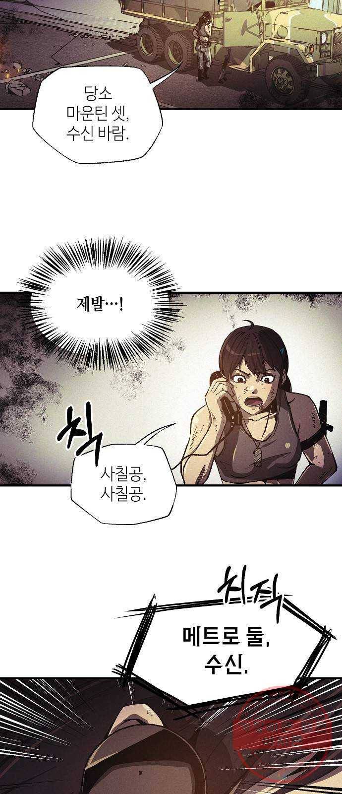 잿빛오름 1화 77