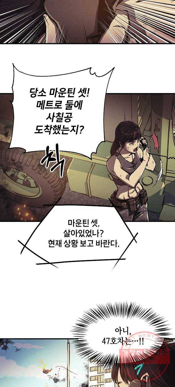잿빛오름 1화 78