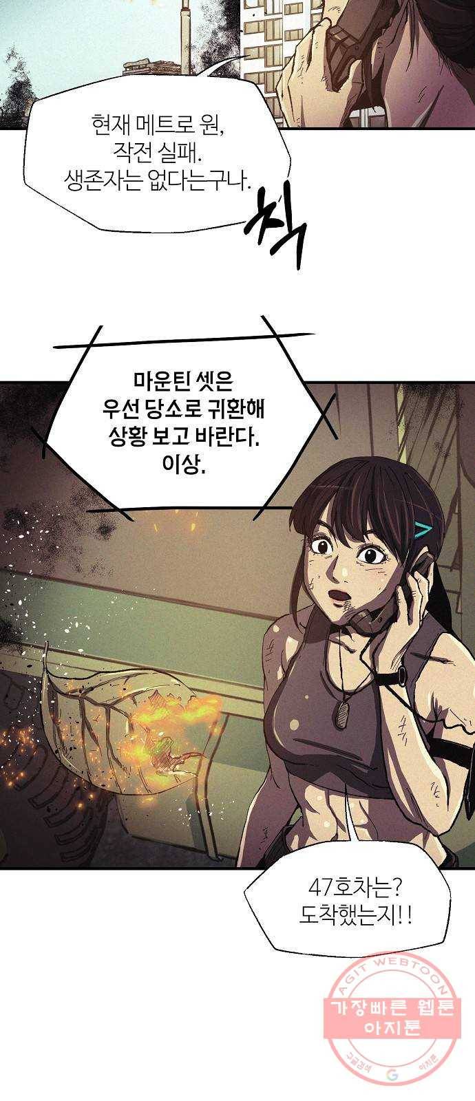잿빛오름 1화 79