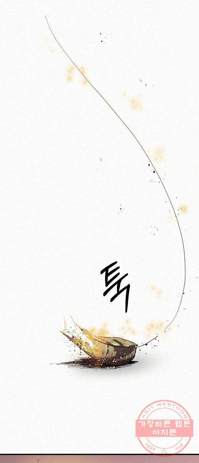 잿빛오름 1화 81