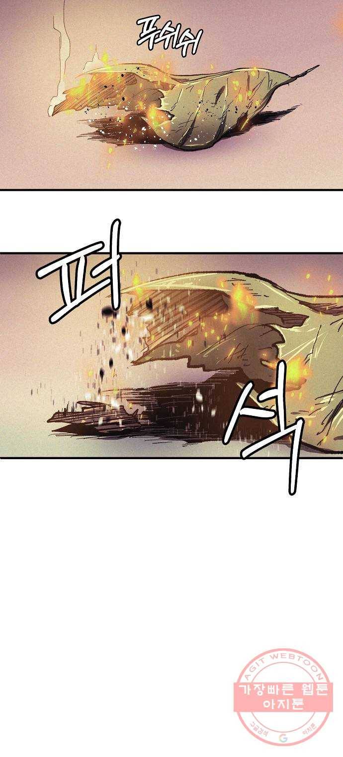 잿빛오름 1화 82