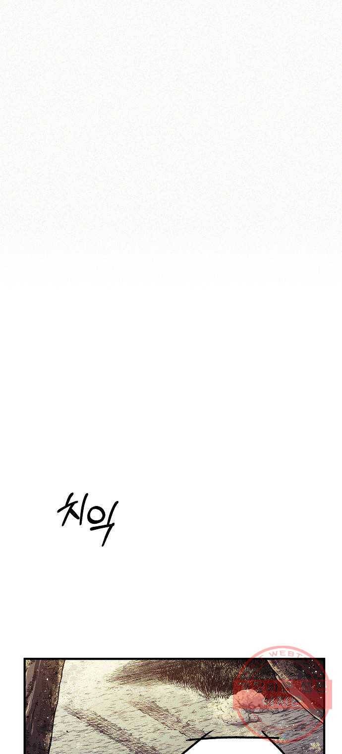 잿빛오름 1화 88