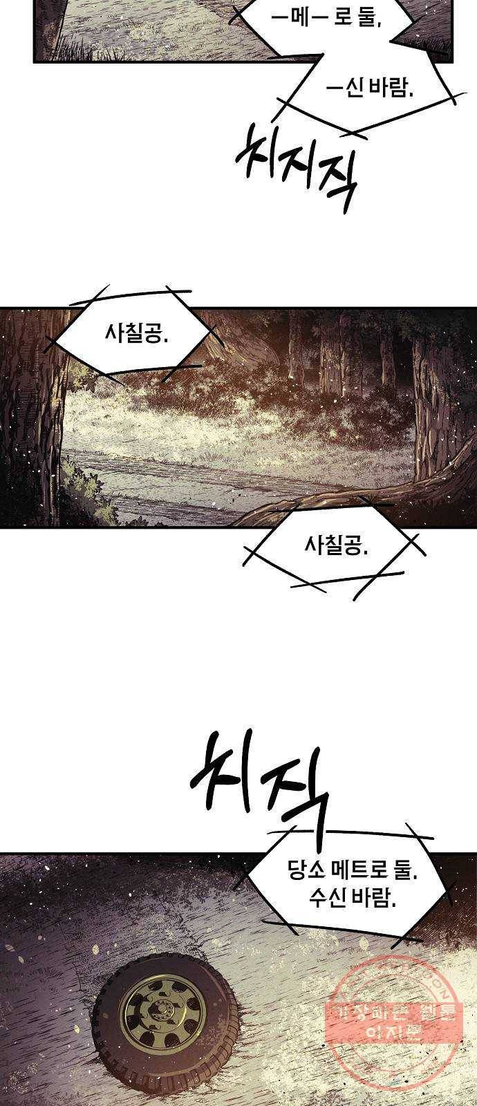 잿빛오름 1화 89