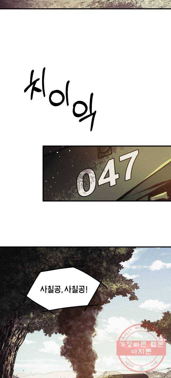 잿빛오름 1화 90