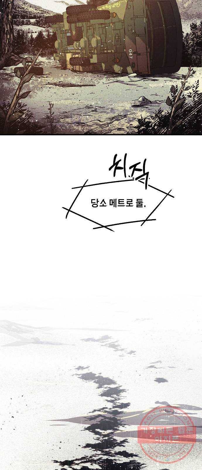잿빛오름 1화 91