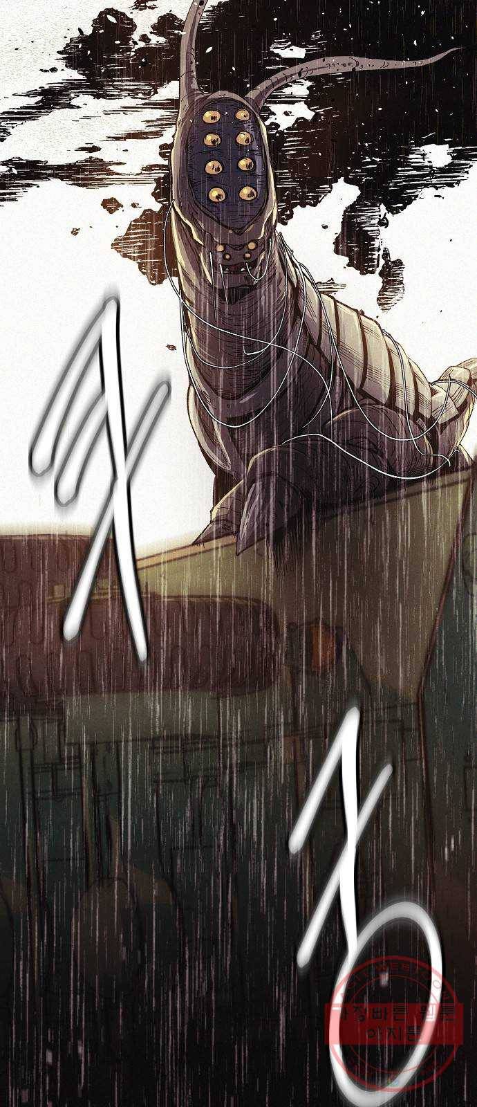 잿빛오름 1화 93