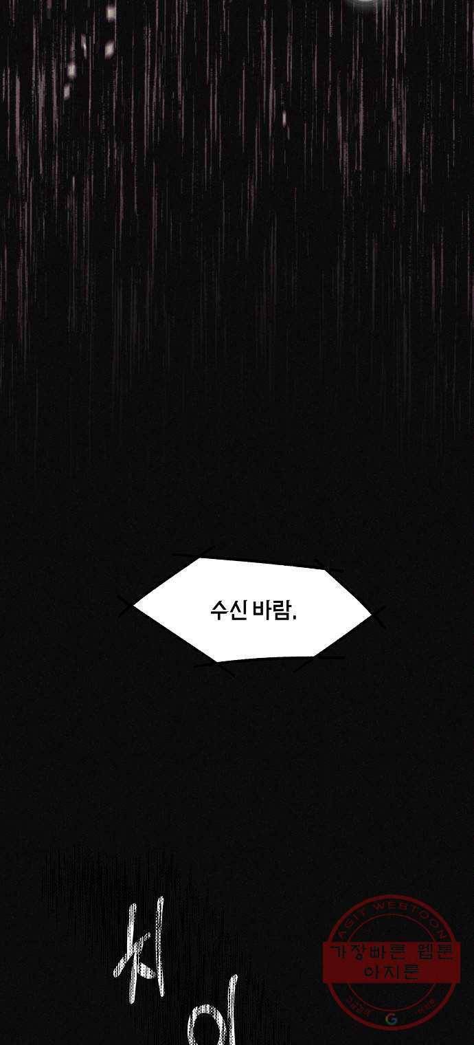잿빛오름 1화 94