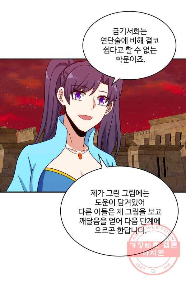 허세로 레벨업 하기 365화 8