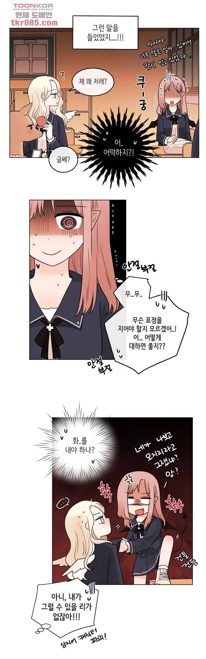 루나샵에 어서오세요:애니멀 힐 45화 3