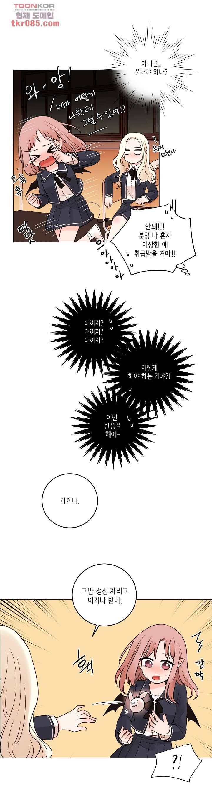 루나샵에 어서오세요:애니멀 힐 45화 4