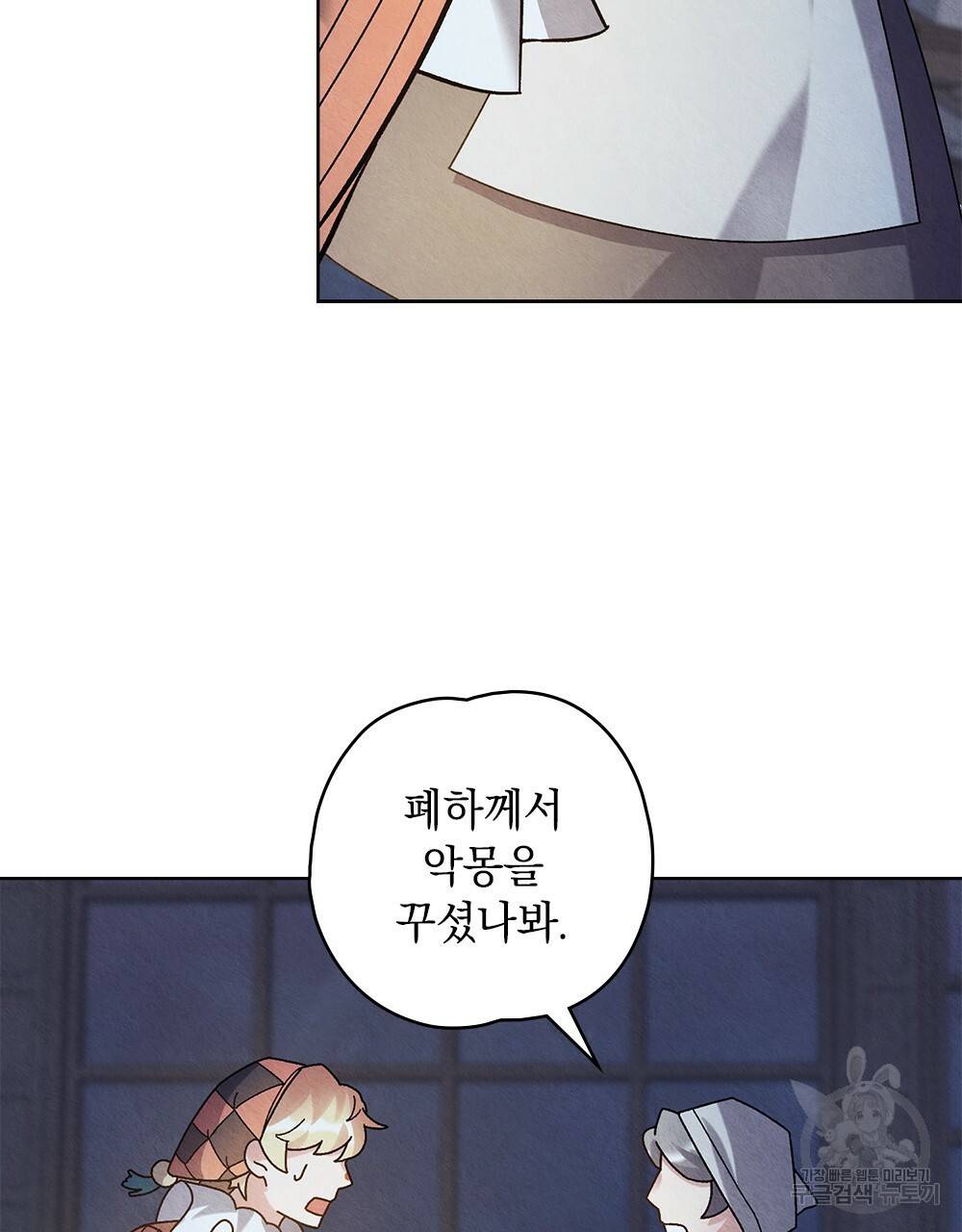 어릿광대의 우울 19화 5