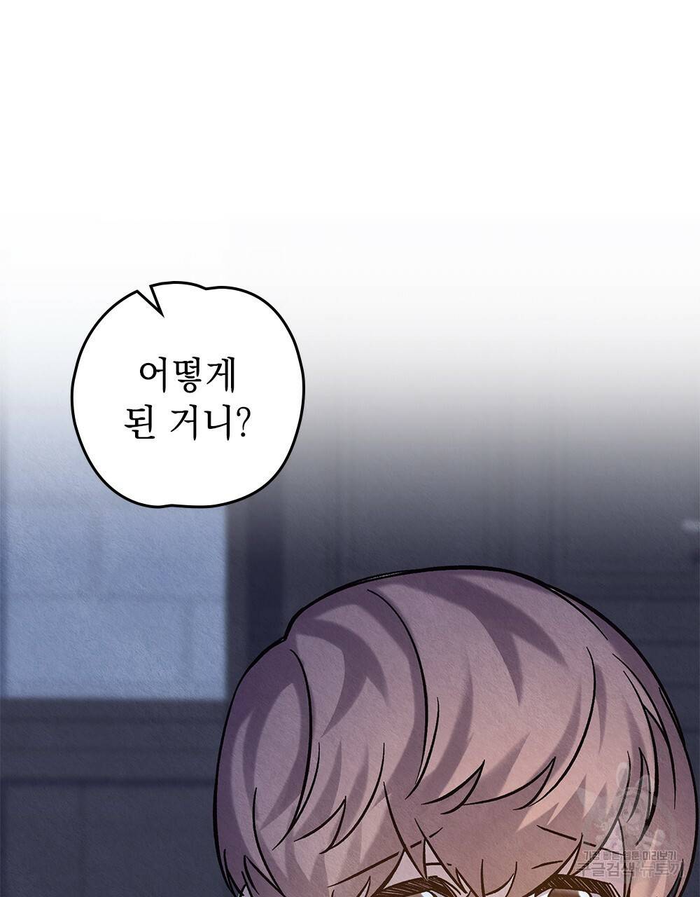 어릿광대의 우울 19화 11