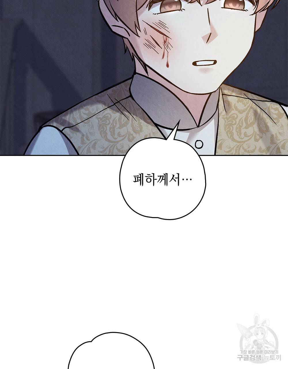어릿광대의 우울 19화 12