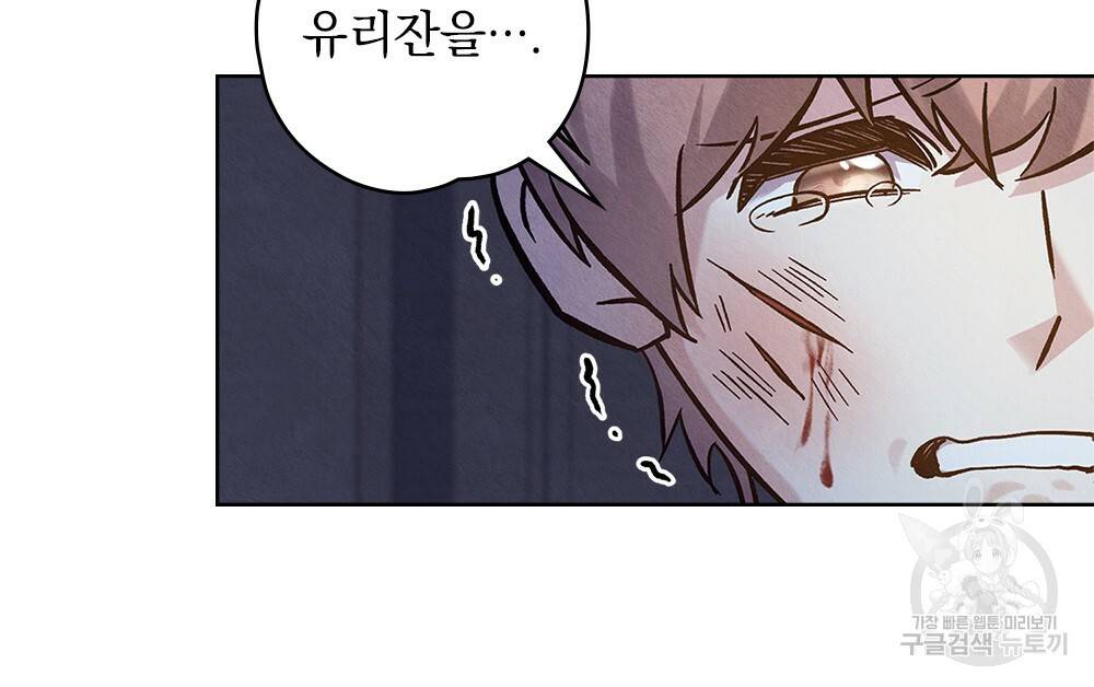 어릿광대의 우울 19화 13