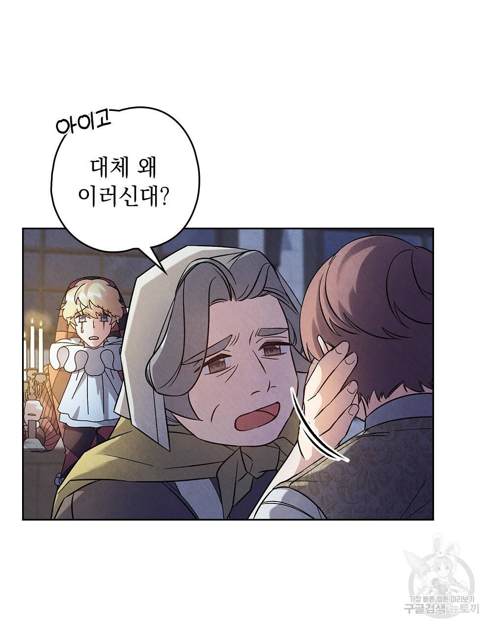 어릿광대의 우울 19화 14